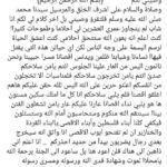 omar-el-abed-facebook-message (1)